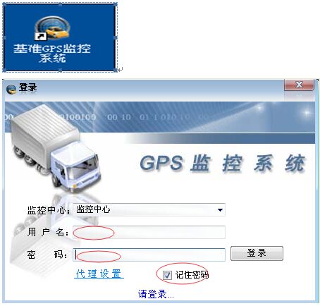 广州GPS定位安装